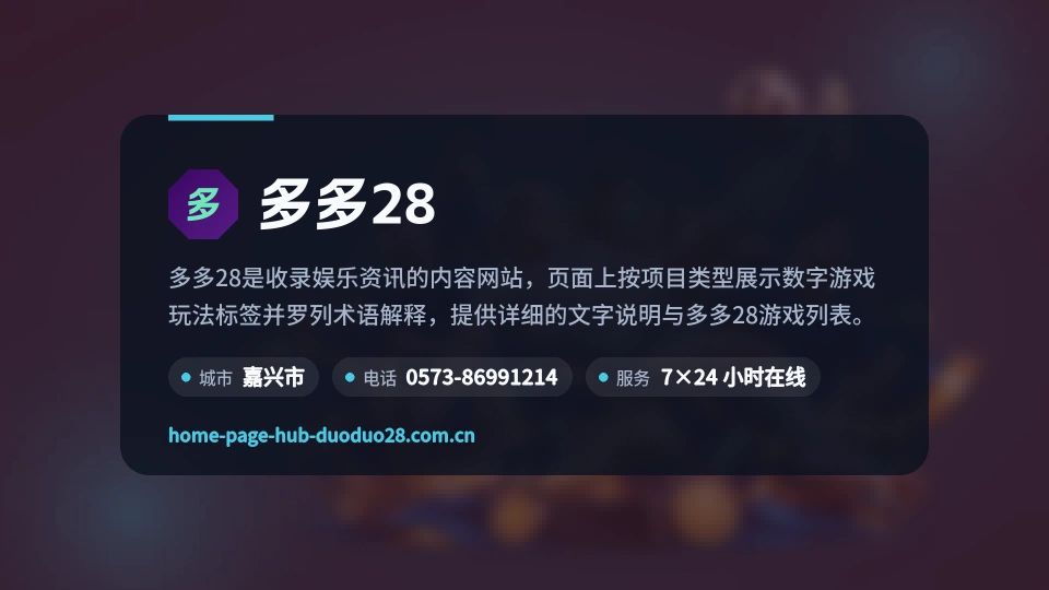 认识多多28